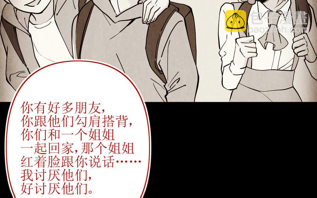 076 笼子②(1/2)-第73话