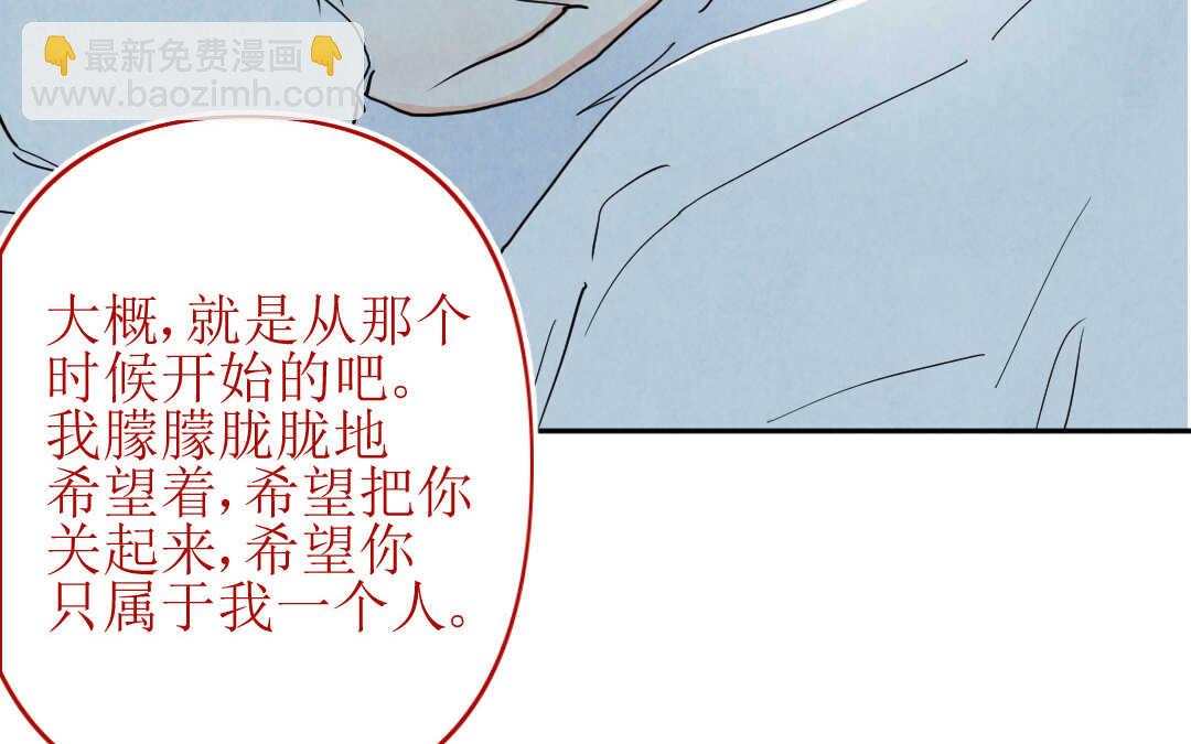 076 笼子②(1/2)-第73话