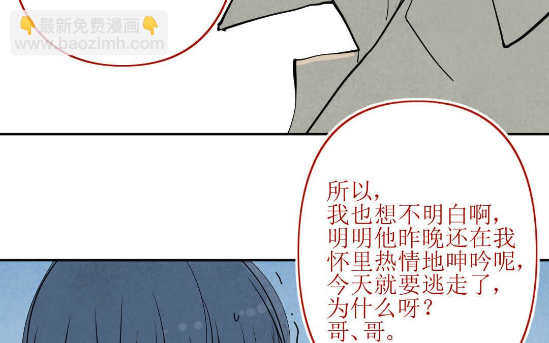 079 杀意②(1/2)-第75话