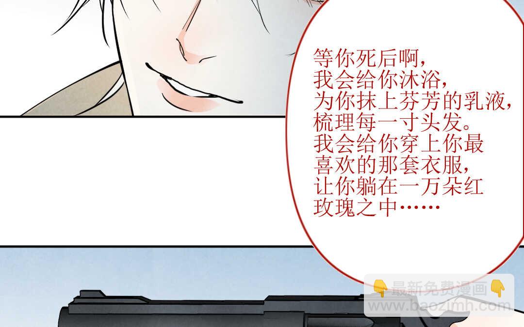079 杀意②(1/2)-第75话