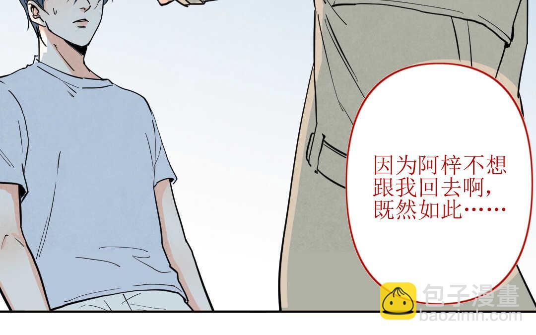 079 杀意②(1/2)-第75话