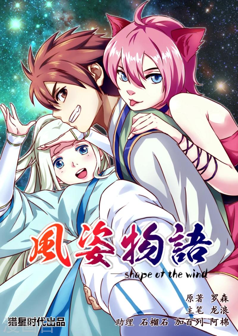 第1话 入世-第1话