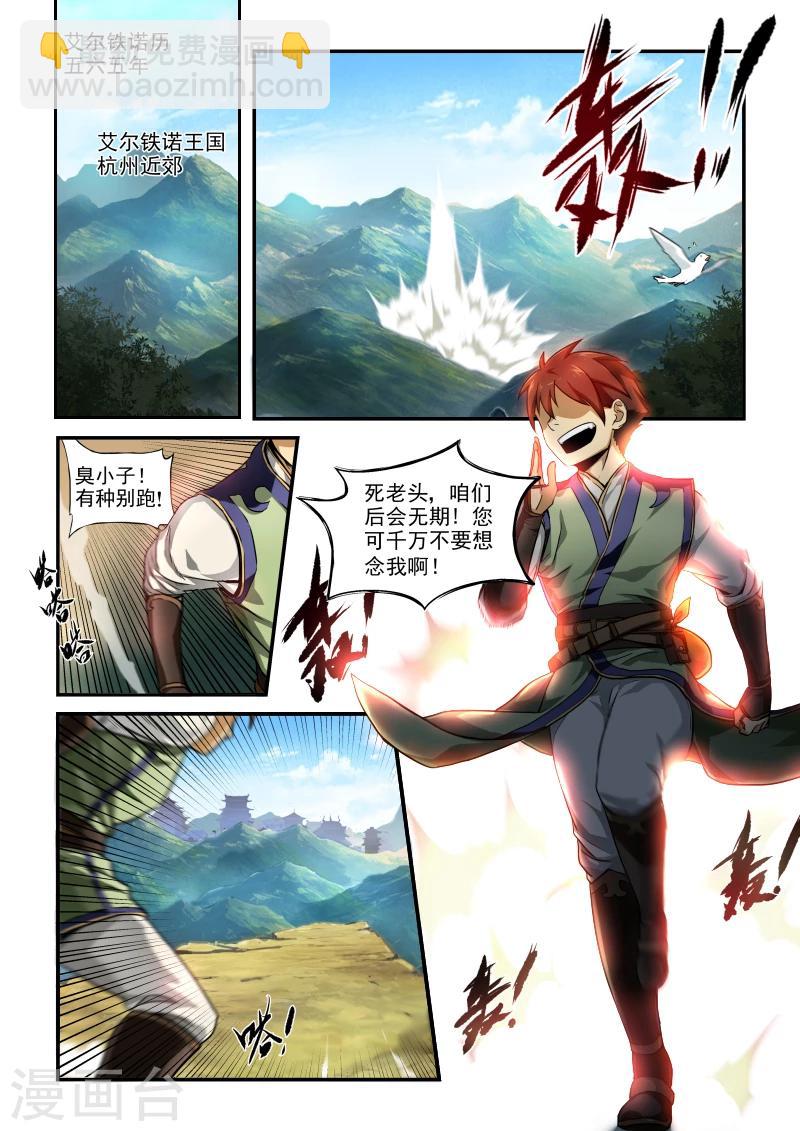 第1话 入世-第1话