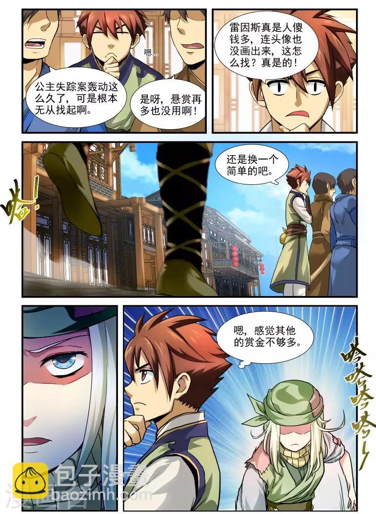 第1话 入世-第1话