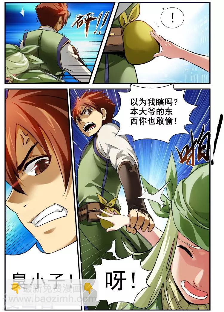 第1话 入世-第1话
