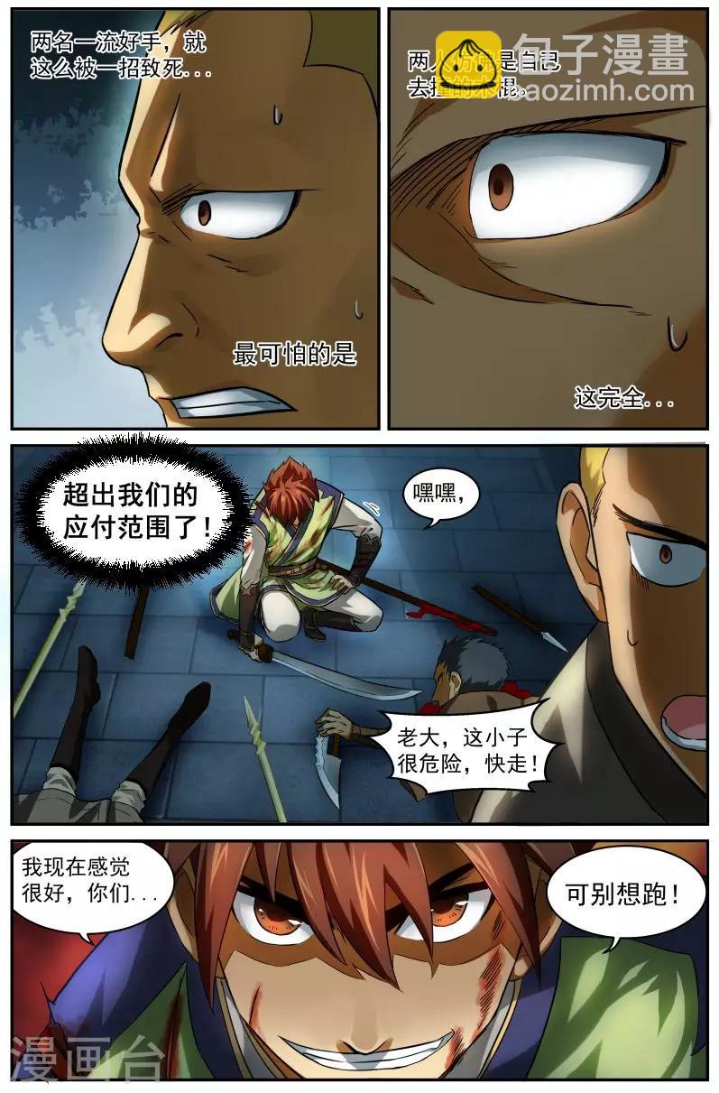 第11话 超越感知-第11话