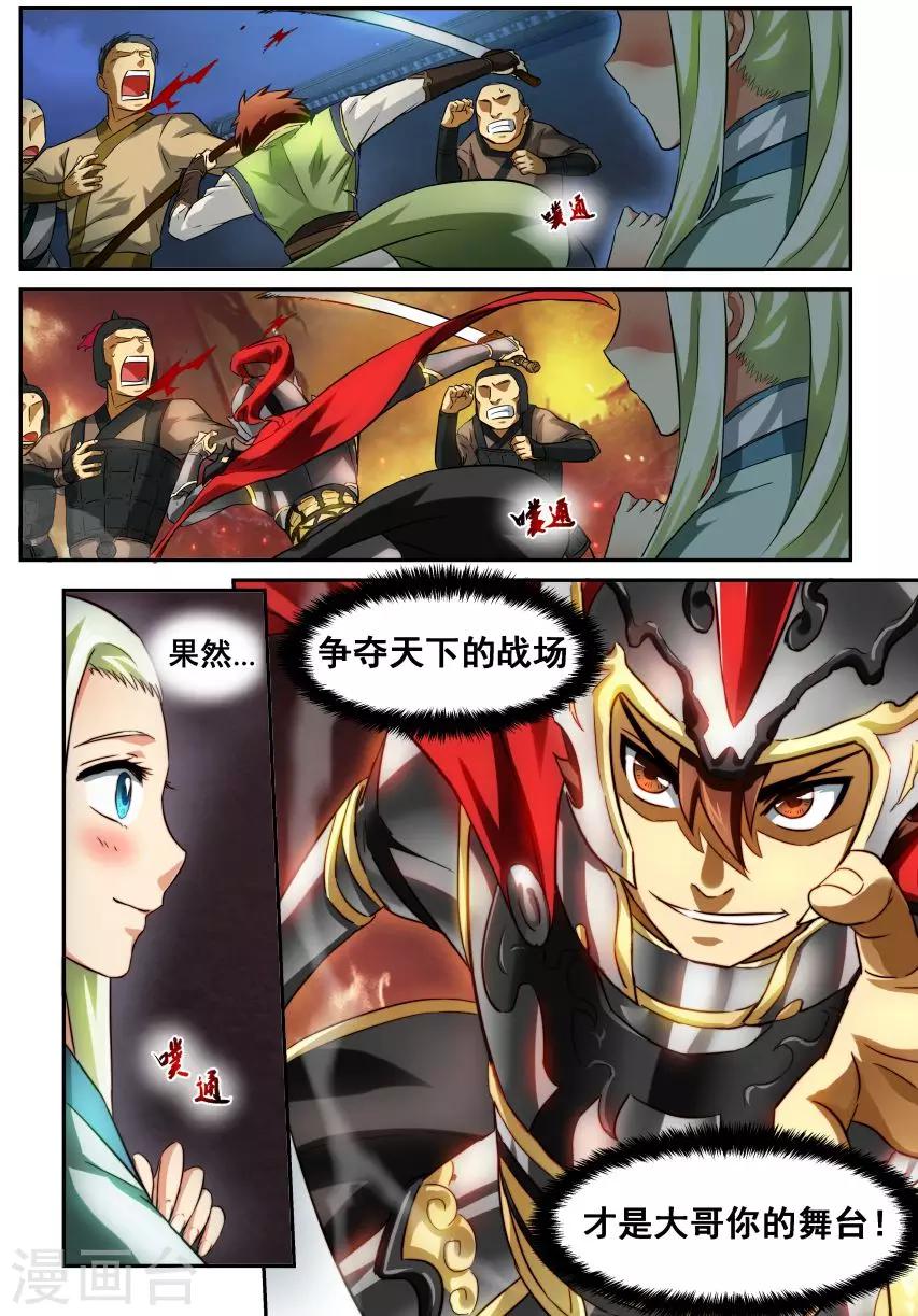 第11话 超越感知-第11话