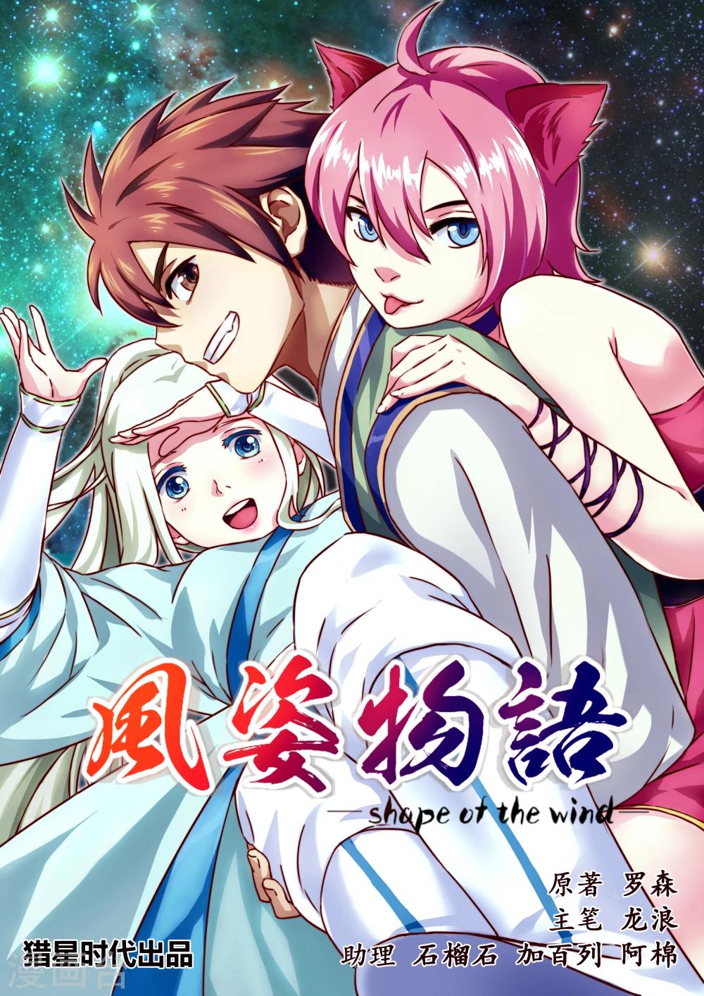 第11话 超越感知-第11话