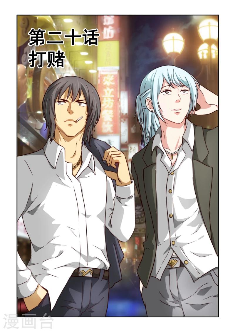 第2季20话 打赌-第101话