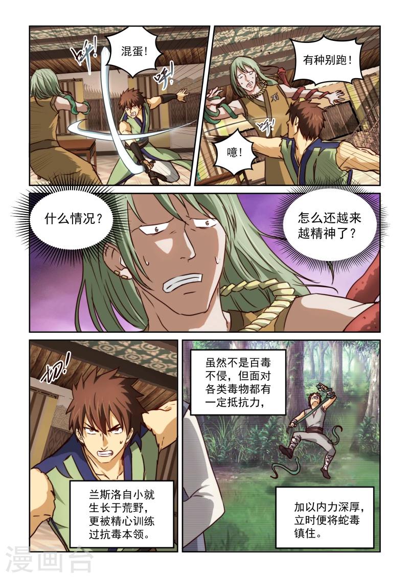 第2季20话 打赌-第101话