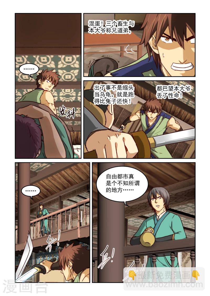 第2季20话 打赌-第101话