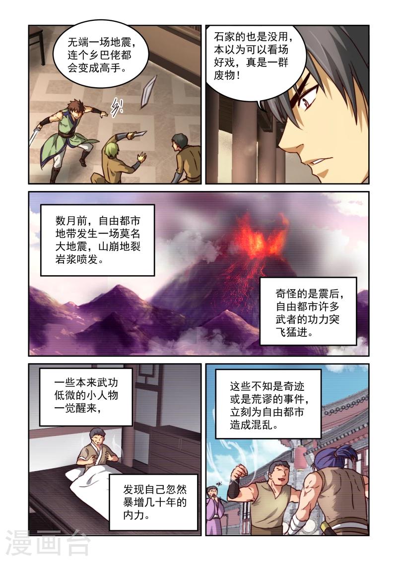 第2季20话 打赌-第101话