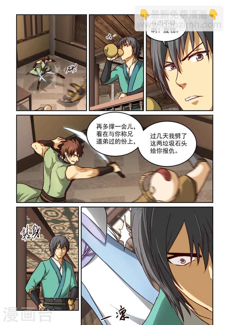 第2季20话 打赌-第101话