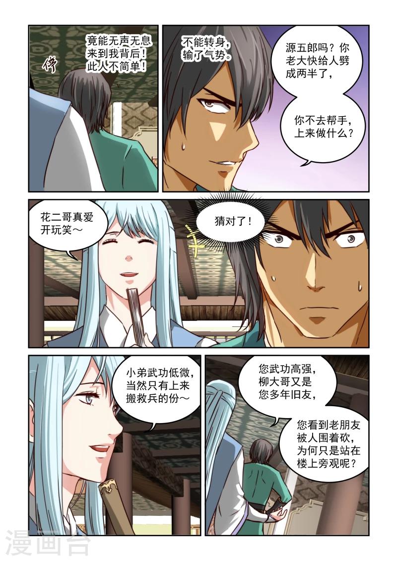 第2季20话 打赌-第101话
