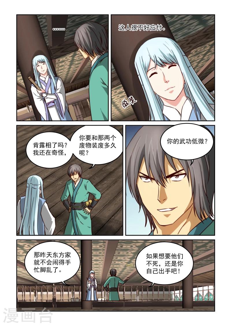 第2季20话 打赌-第101话