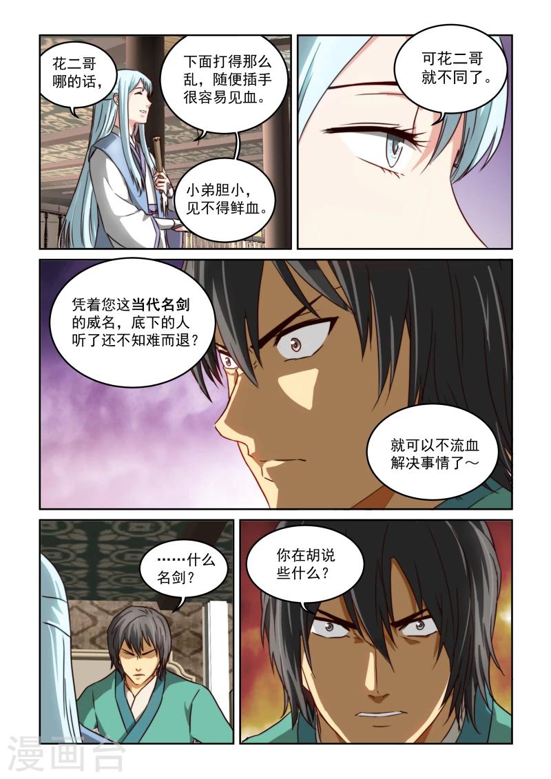 第2季20话 打赌-第101话