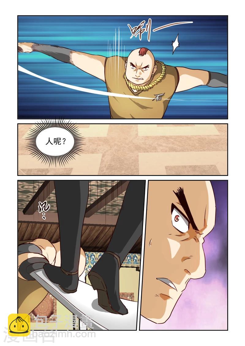 第2季22话 挑衅-第103话