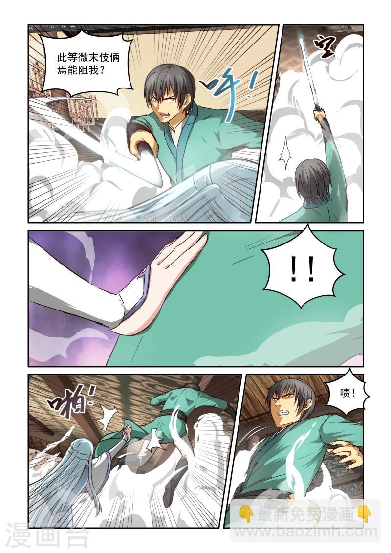 第2季22话 挑衅-第103话
