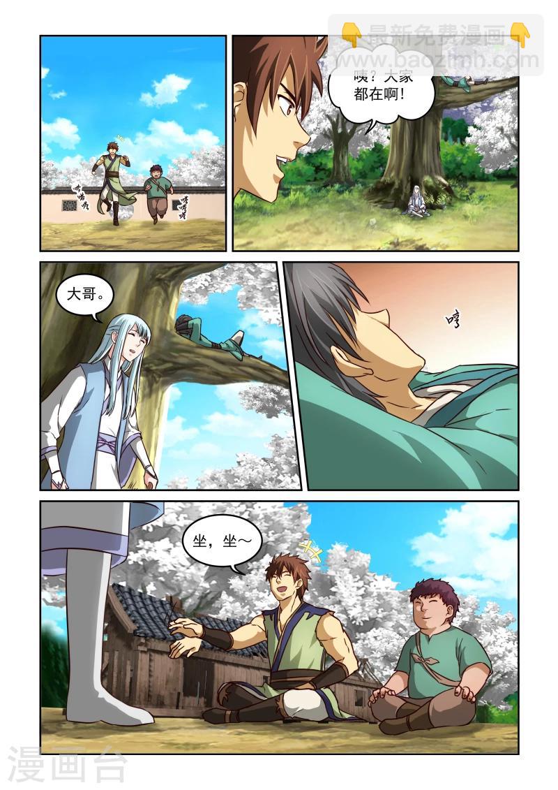 第2季26话 提议-第107话
