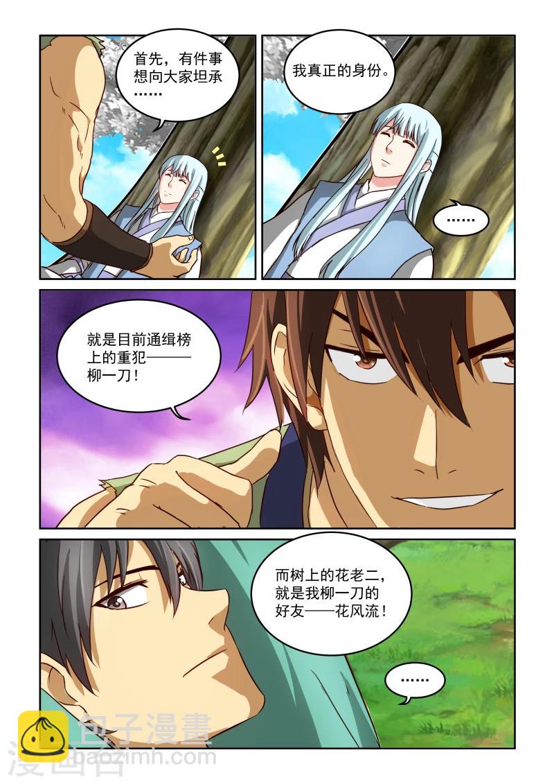 第2季26话 提议-第107话