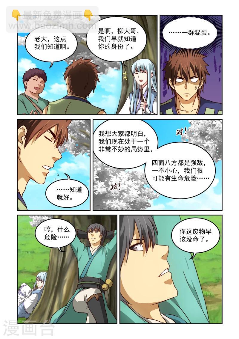 第2季26话 提议-第107话