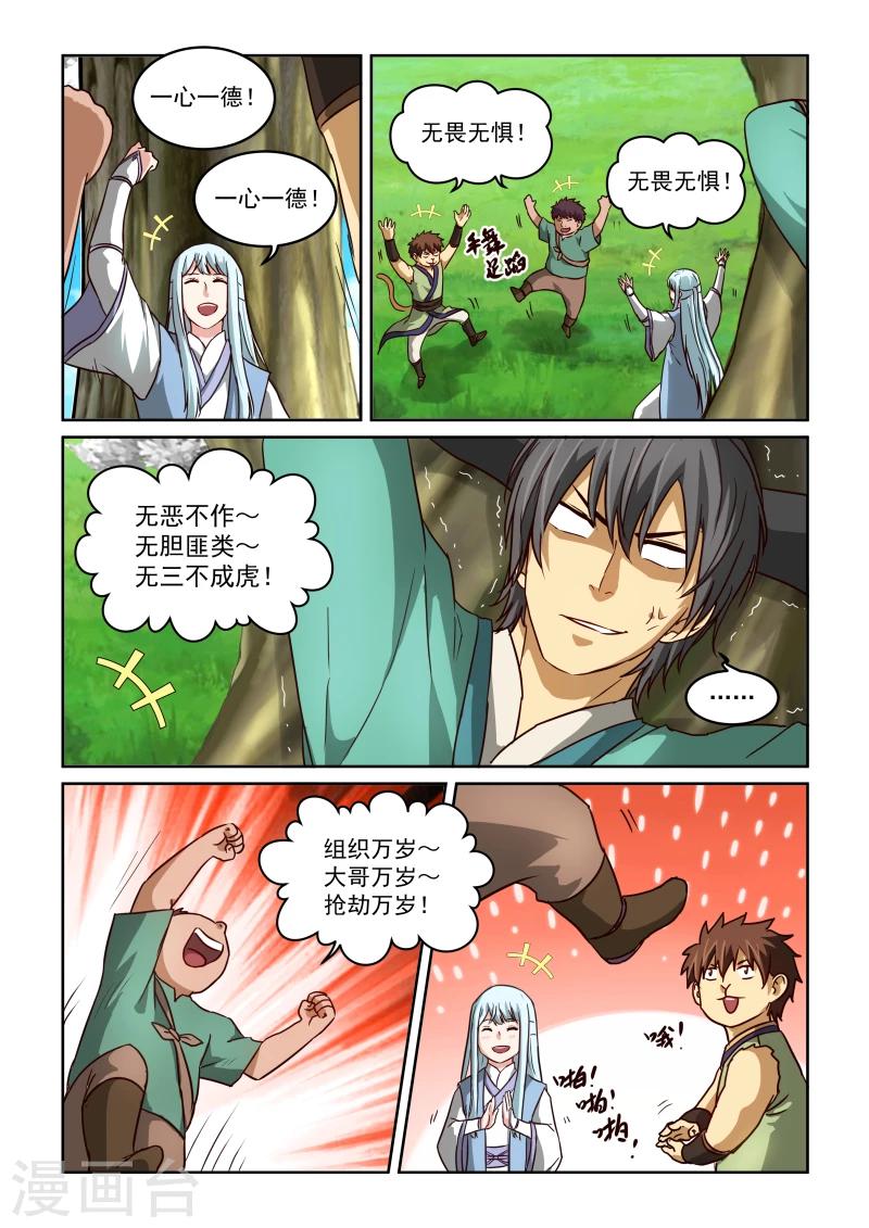 第2季26话 提议-第107话