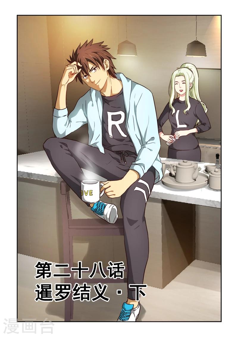 第2季28话 暹罗结义(下)-第109话