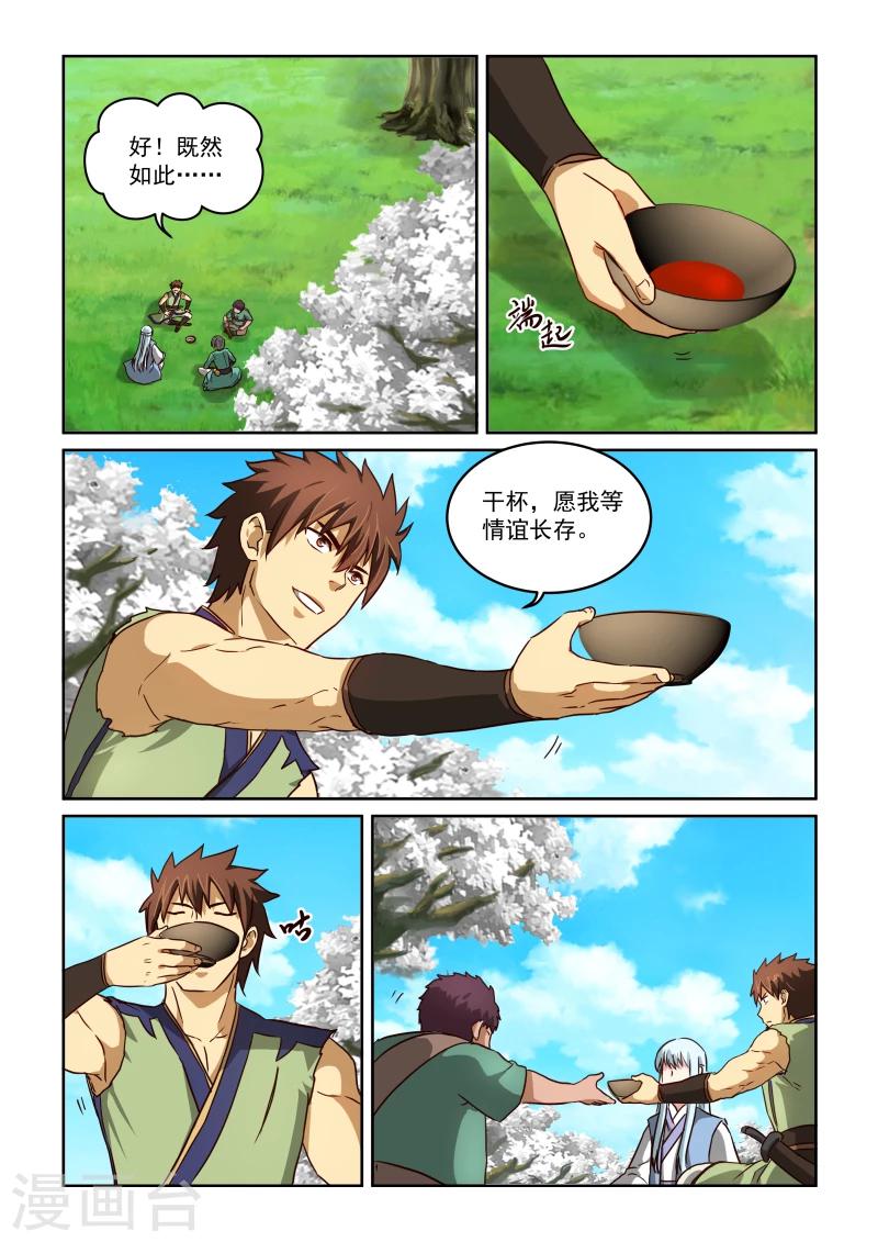 第2季28话 暹罗结义(下)-第109话