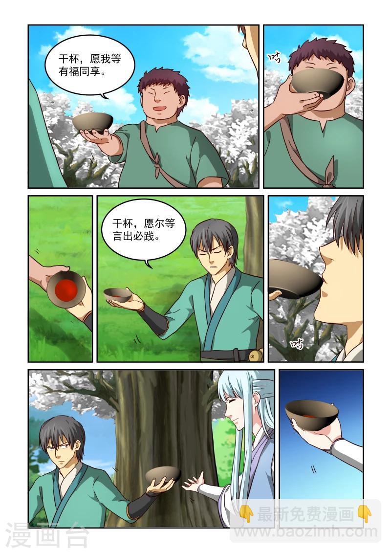 第2季28话 暹罗结义(下)-第109话