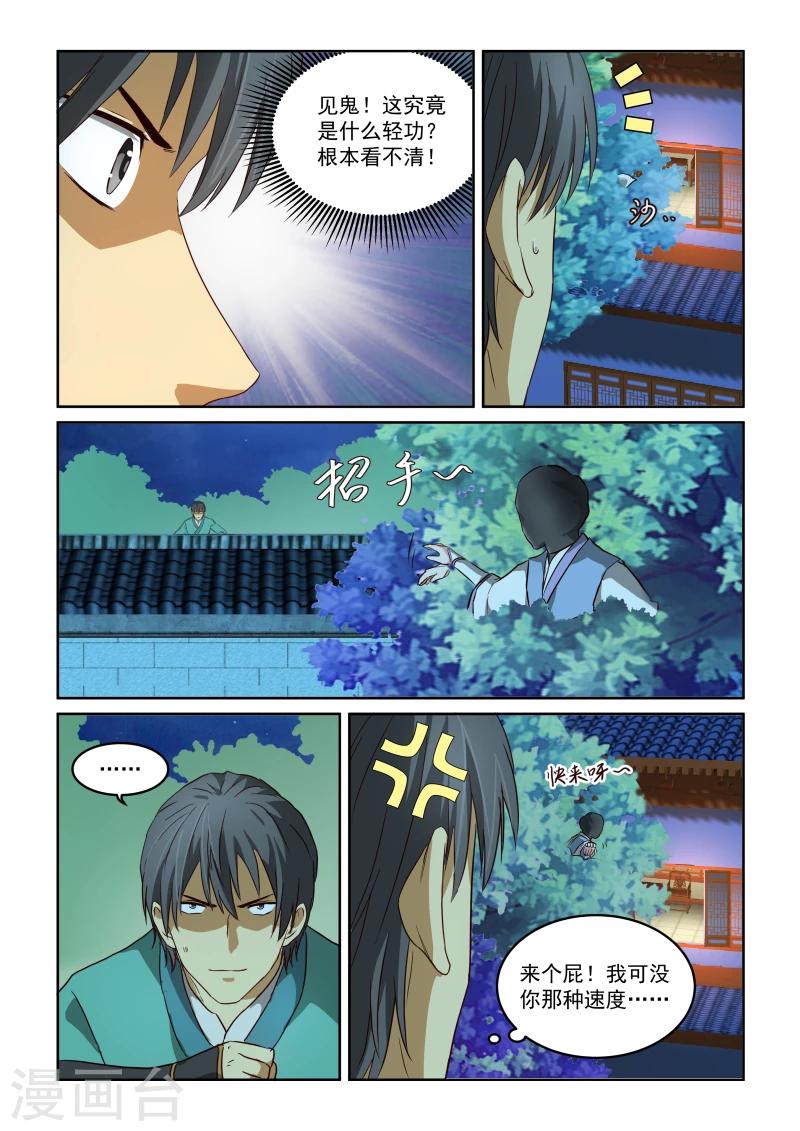 第2季30话 &ldquo;逛街&rdquo;-第111话