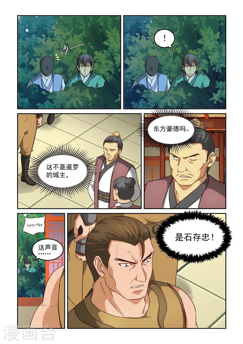 第2季30话 &ldquo;逛街&rdquo;-第111话
