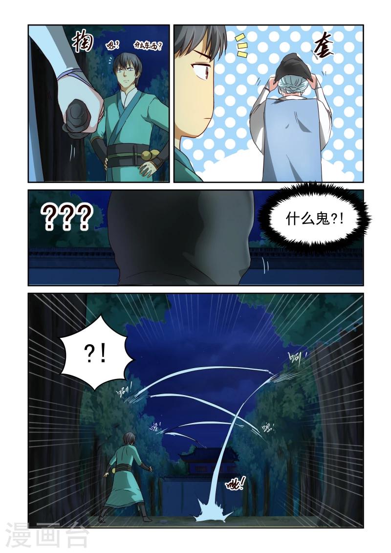 第2季30话 &ldquo;逛街&rdquo;-第111话