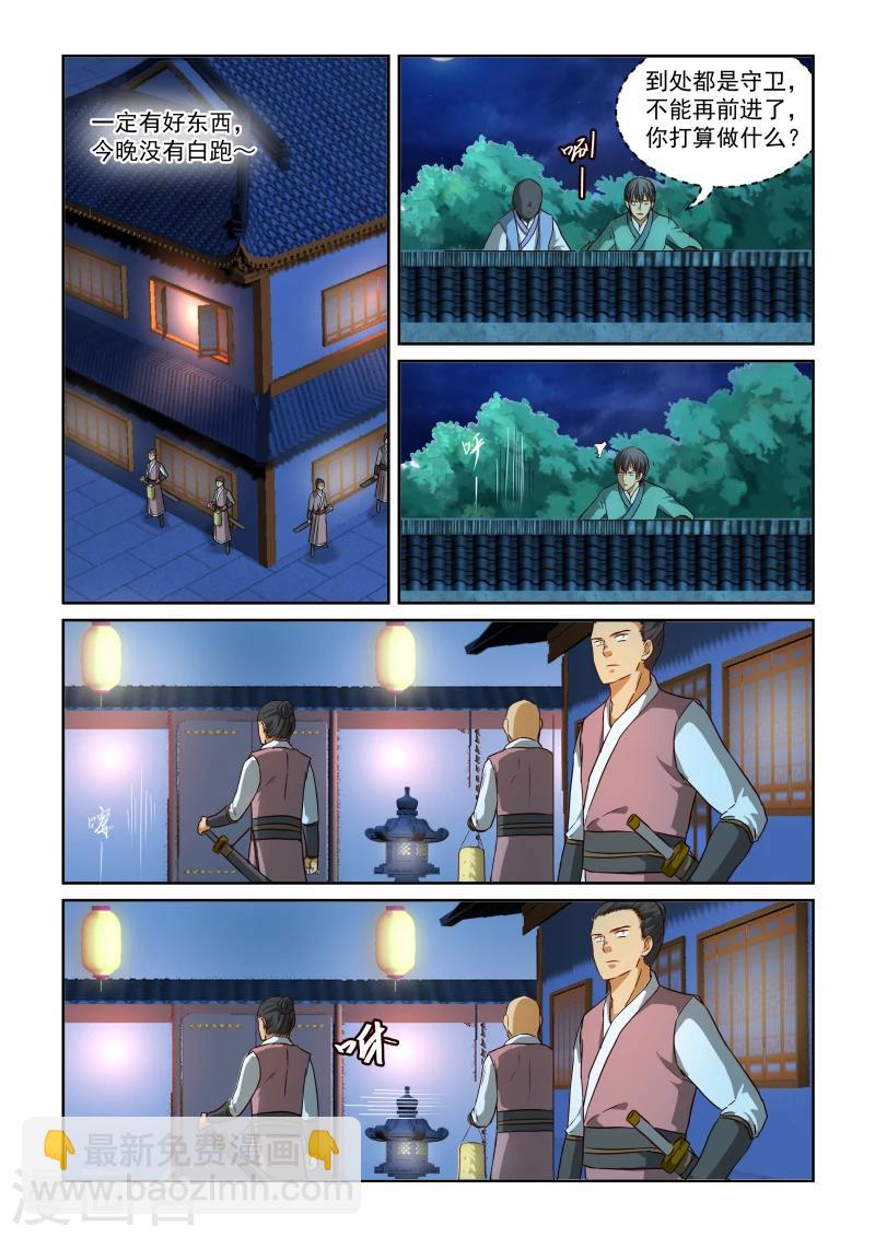 第2季30话 &ldquo;逛街&rdquo;-第111话