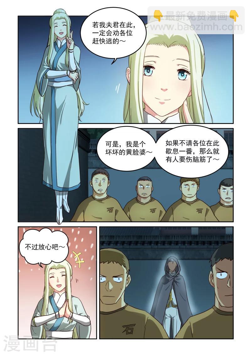第2季34话 救援-第115话