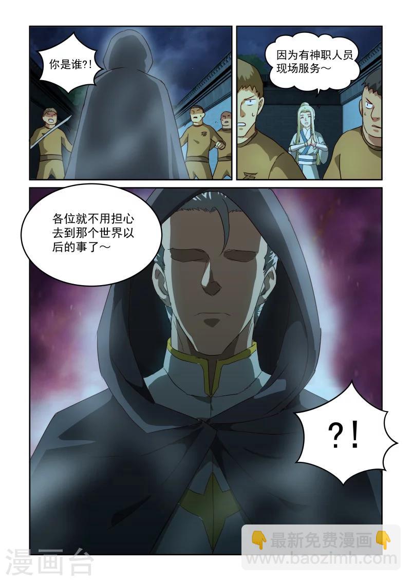 第2季34话 救援-第115话
