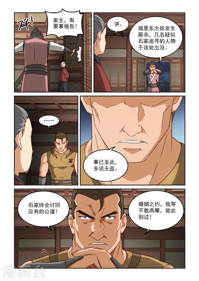 第2季34话 救援-第115话