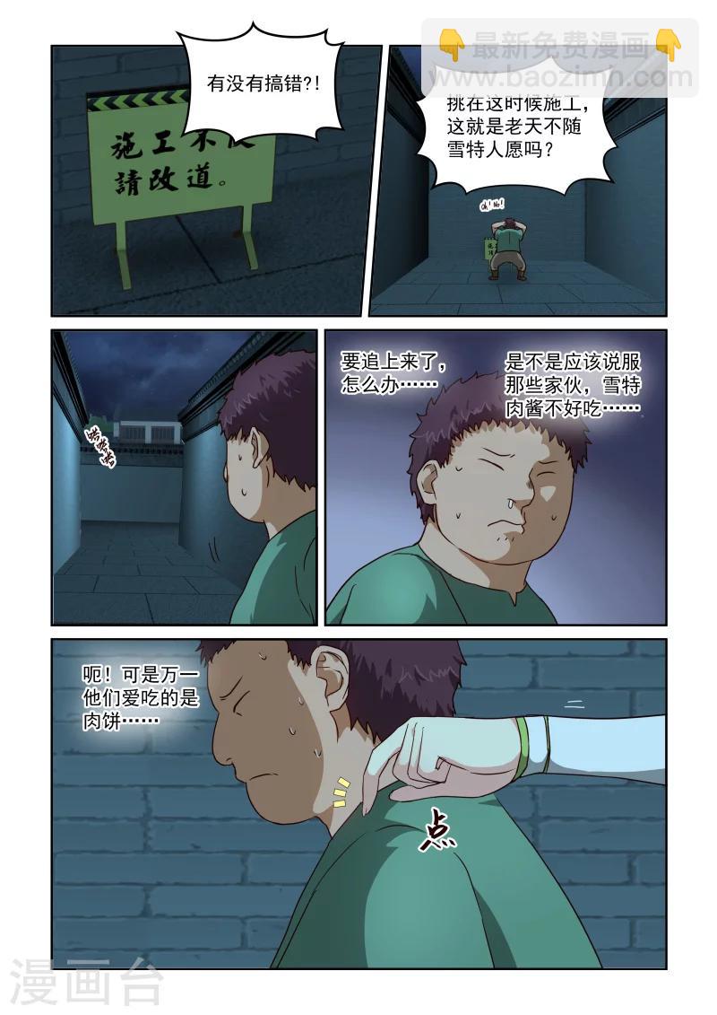 第2季34话 救援-第115话