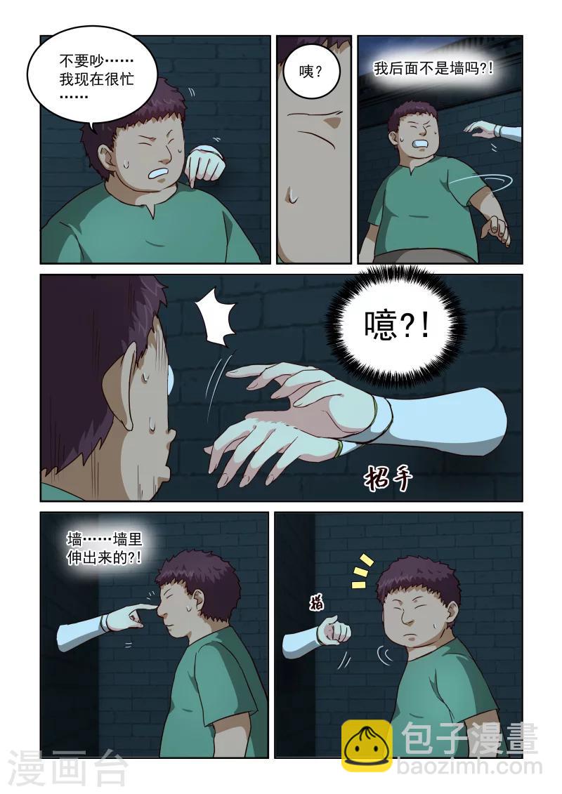 第2季34话 救援-第115话