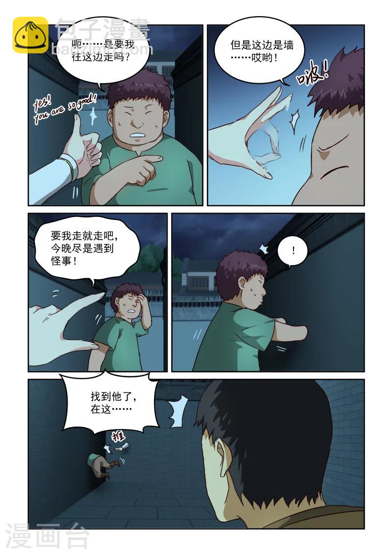 第2季34话 救援-第115话