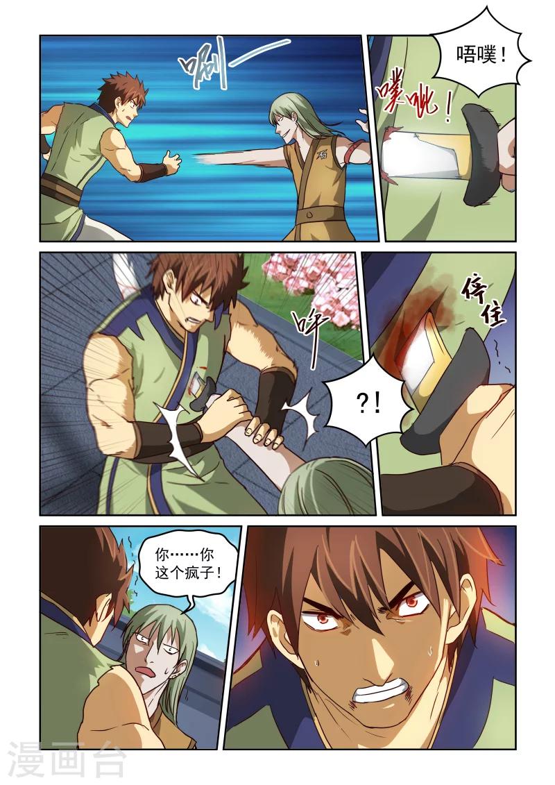 第2季36话 迎刃而上-第117话