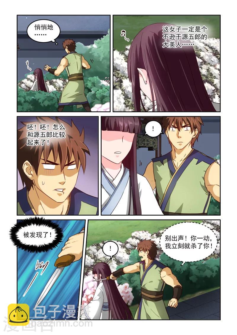 第2季36话 迎刃而上-第117话