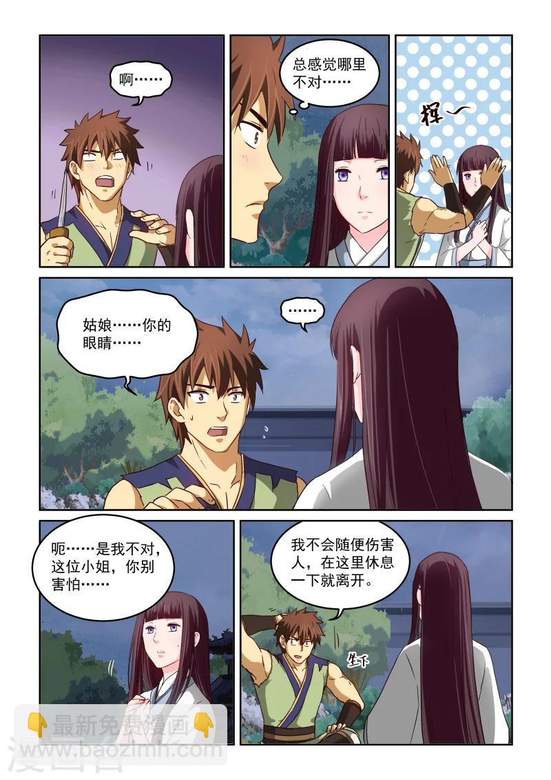第2季36话 迎刃而上-第117话