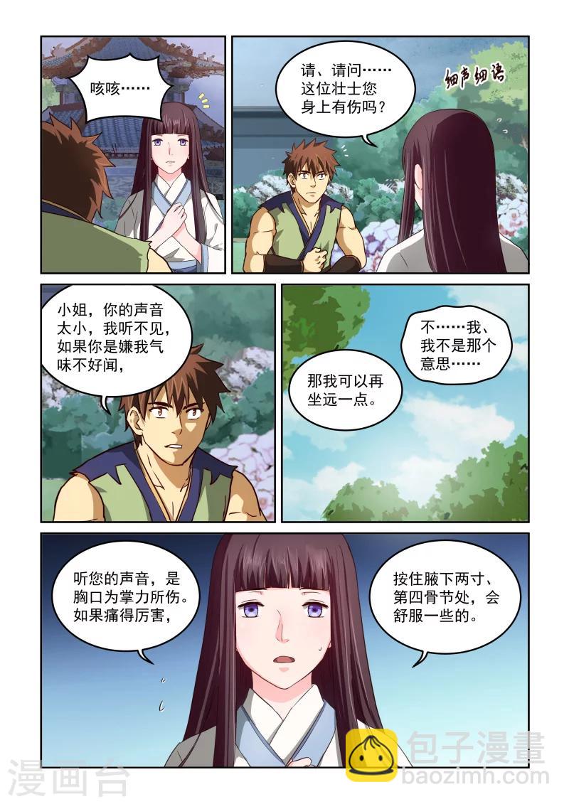 第2季36话 迎刃而上-第117话