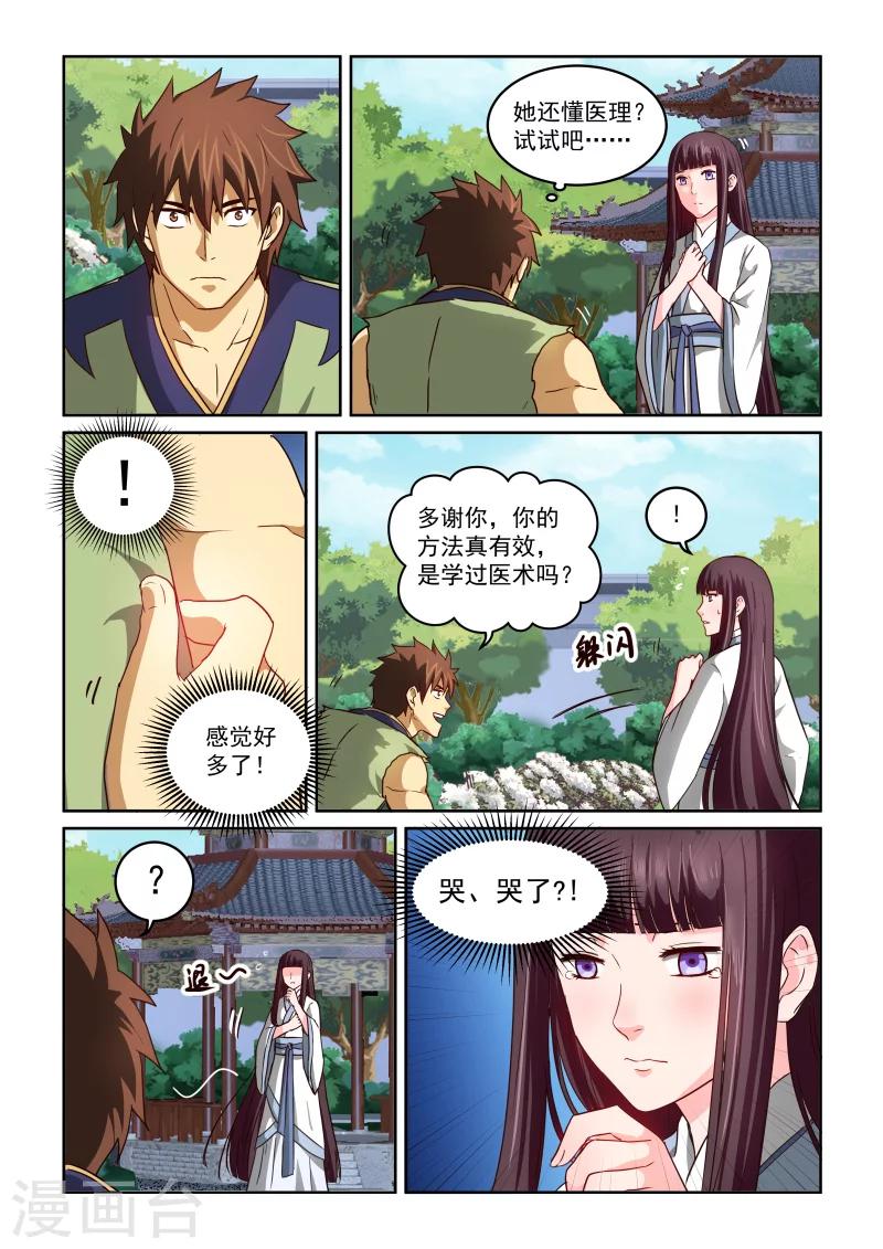第2季36话 迎刃而上-第117话