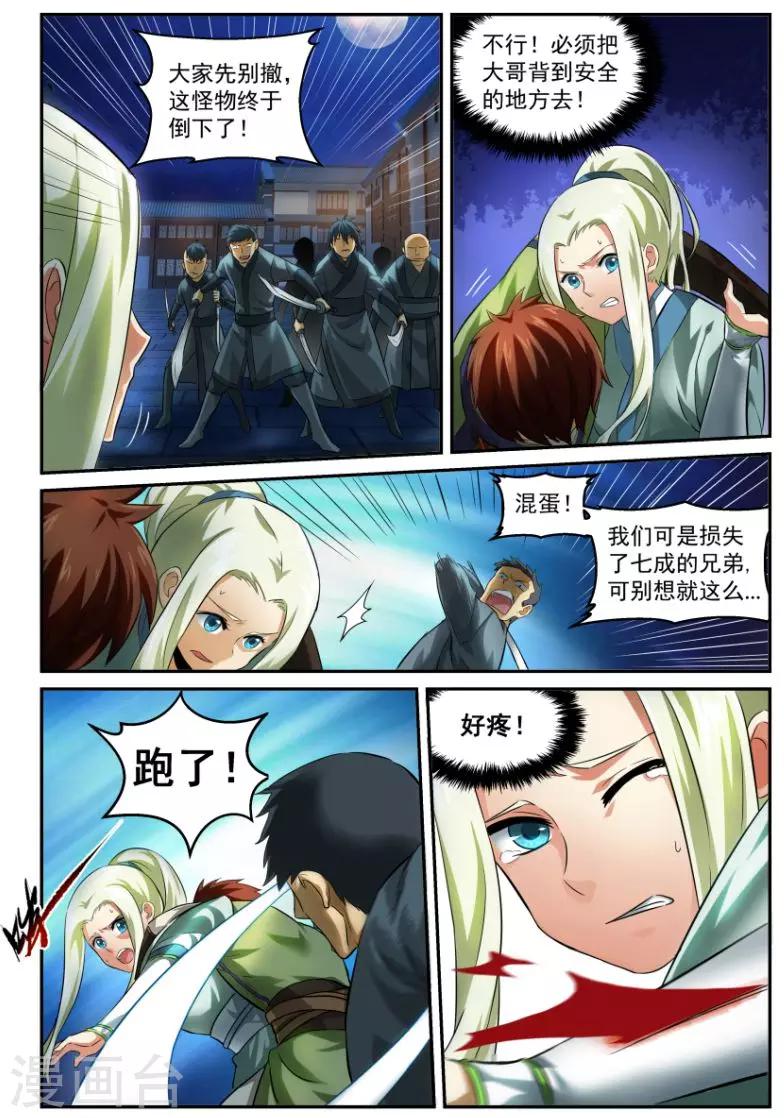 第13话 脱离-第13话