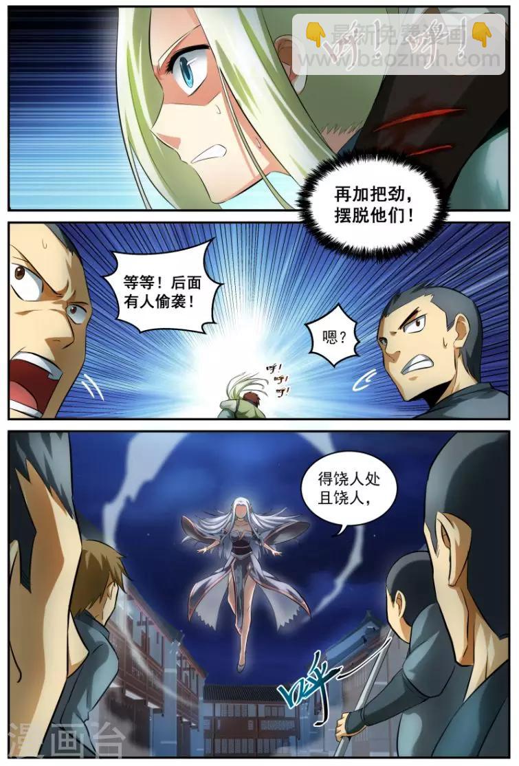 第13话 脱离-第13话