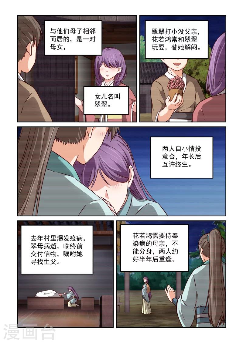 第2季42话 源五郎的计策-第123话