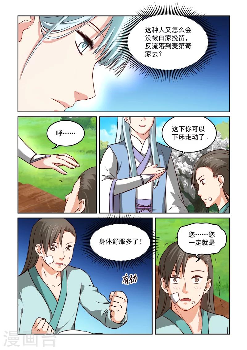 第2季44话 白骑士-第125话