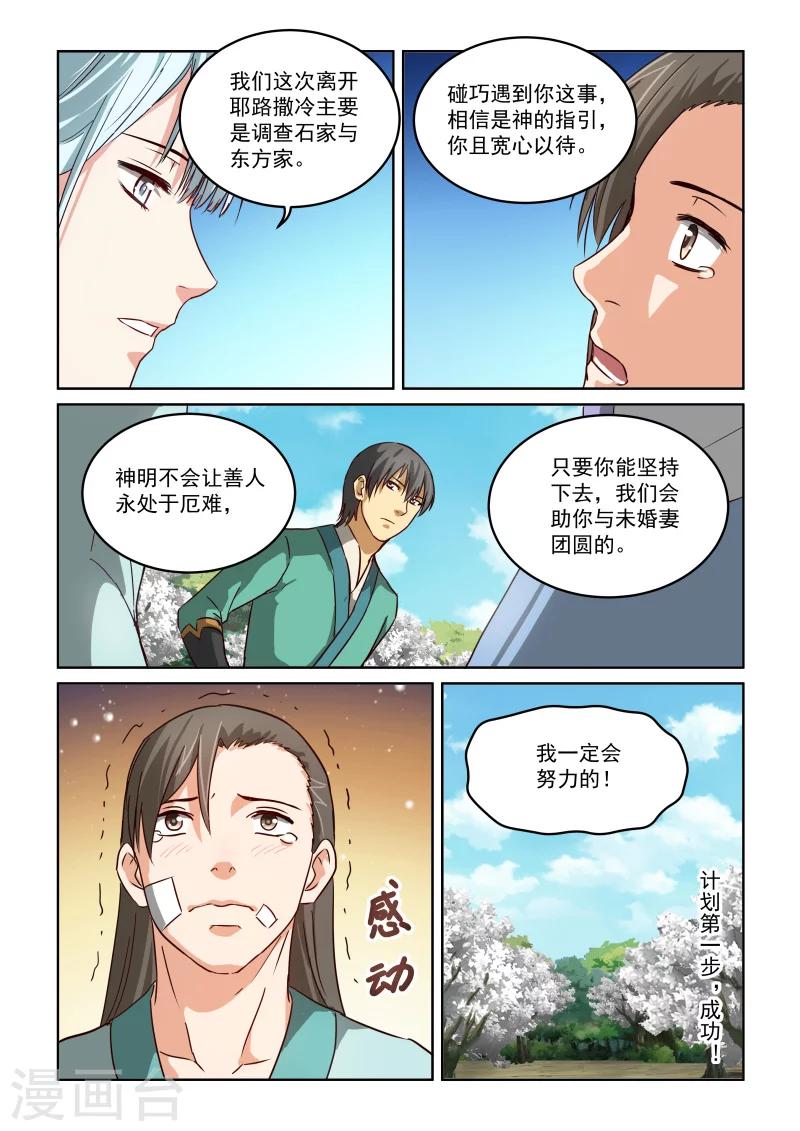 第2季44话 白骑士-第125话