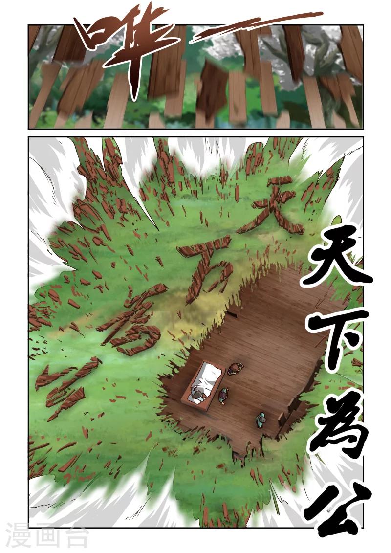 第2季44话 白骑士-第125话